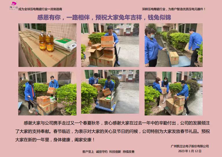 兔年大吉